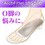 アーチフィッターインソール O脚用