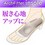 アーチフィッターインソール 快適フィット用