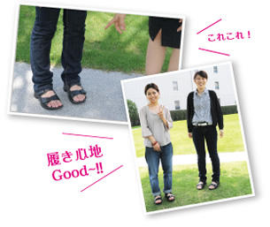 履き心地Good～!!