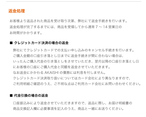 返品処理