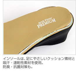 インソールは、足にやさしいクッション素材と吸汗・速乾性素材を使用。防臭・抗菌対策も。