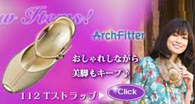 アーチフィッター 112 Tストラップ