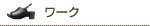 ワーク304