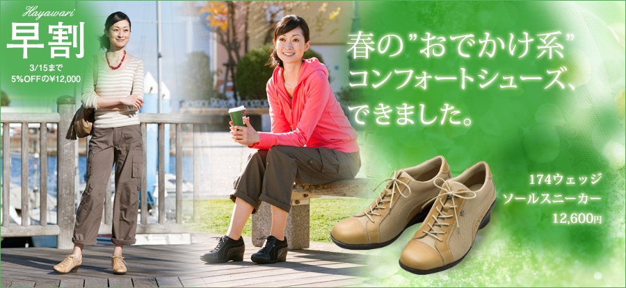 アーチフィッタープレミアム　374　パンプス