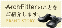 ArchFitterのことをご紹介します。