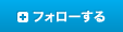 Follow Me!!