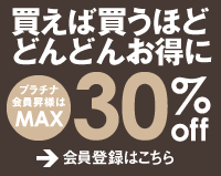 会員登録