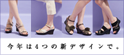 フットケアグッズ特集