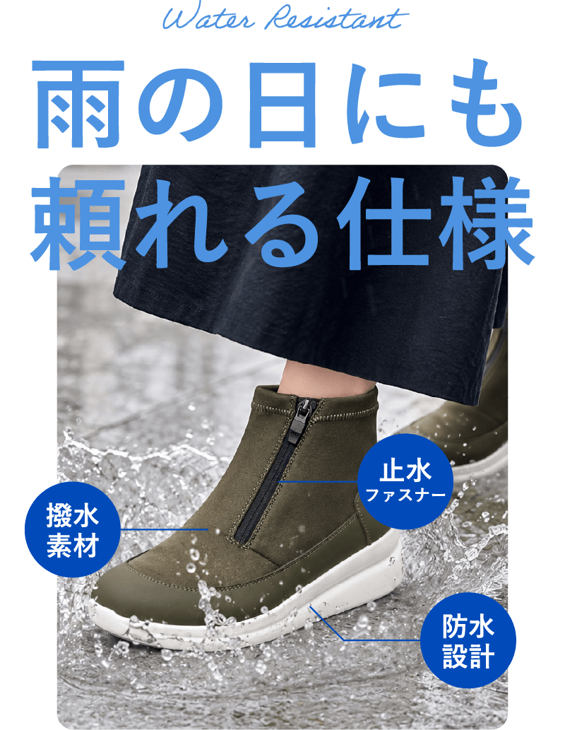 雨の日にも頼れる仕様