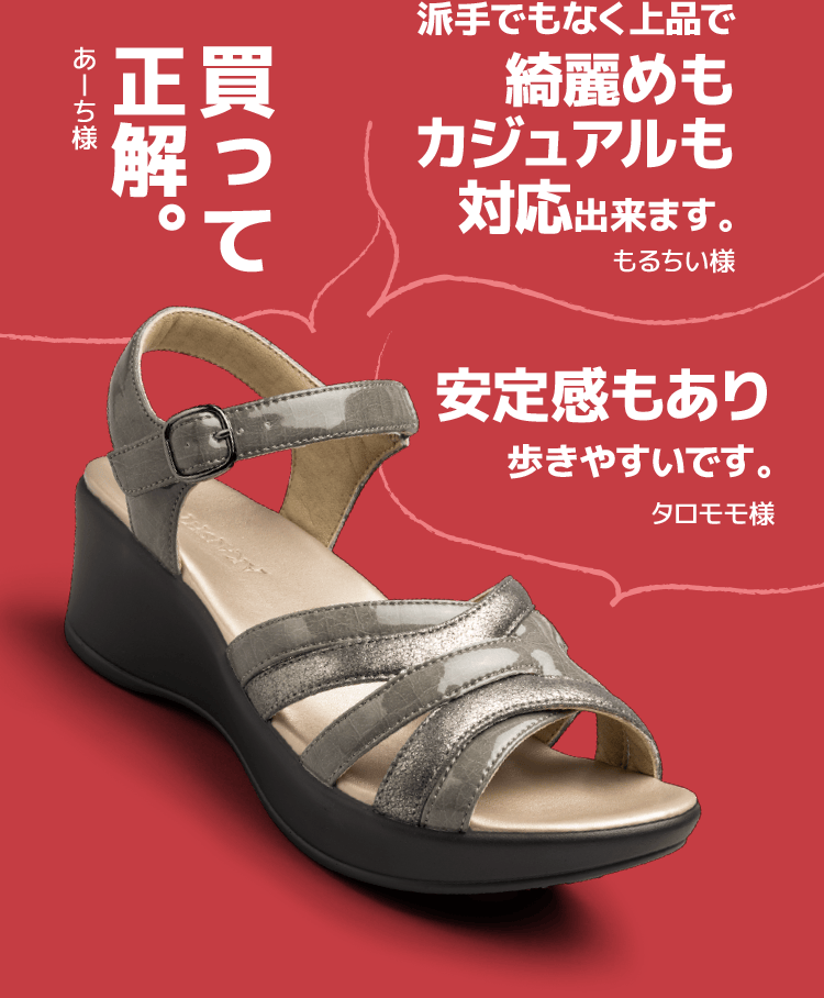 130レイヤードサンダル