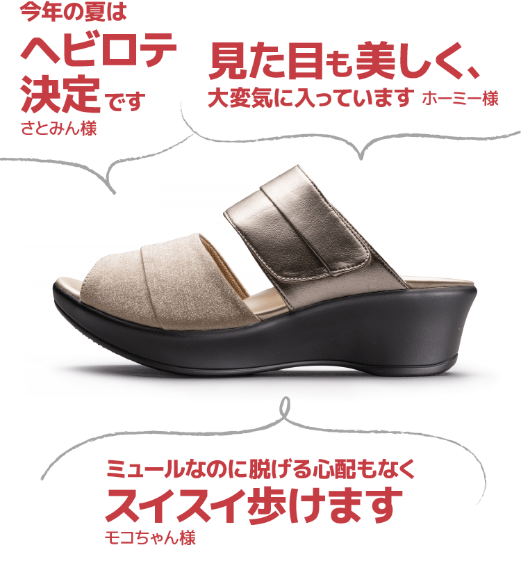 130ミュールベルトコンビ