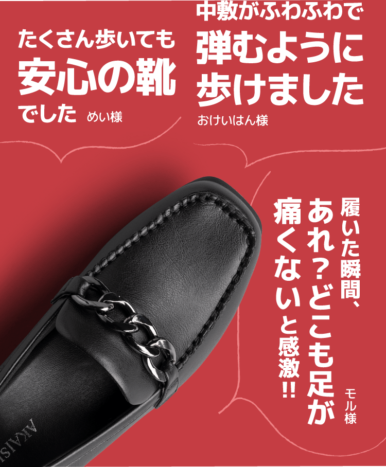 166チェーンモカシン