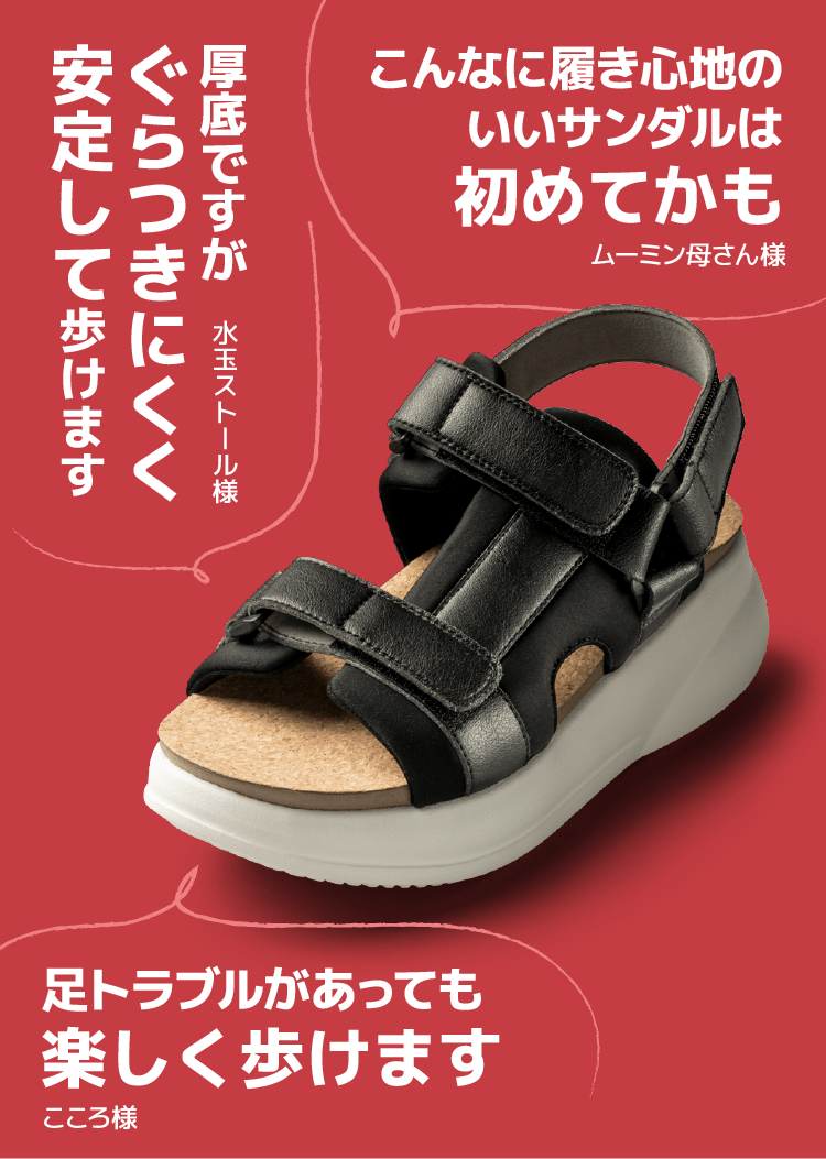 172厚底サンダル
