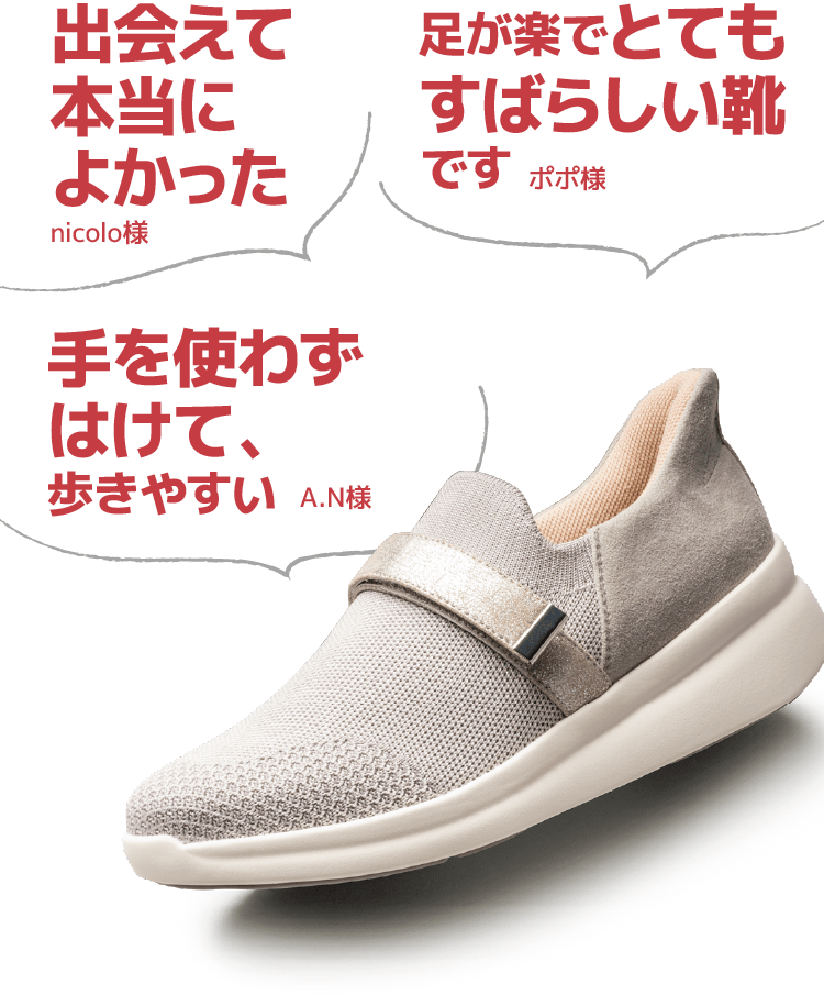 171楽ちんフィットスリッポン