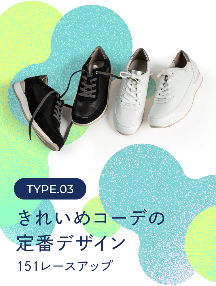 きれいめコーデの定番デザイン