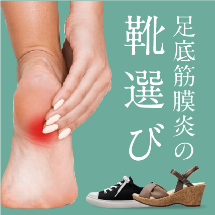 足の悩みを解決する靴 外反母趾 足底筋膜炎 中足骨骨頭痛など足のトラブルにやさしい靴 Akaishi 公式通販