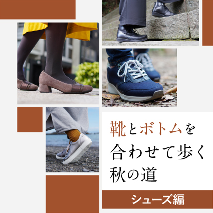 足の悩みを解決する靴。外反母趾、足底筋膜炎、中足骨骨頭痛など足の 