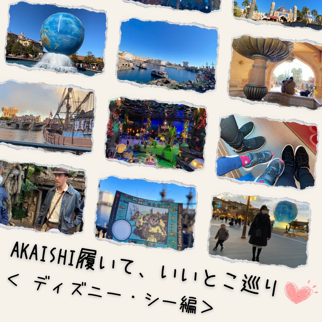 静岡本店】AKAISHIを履いて、いいところ巡り。 〜143 レースアップ