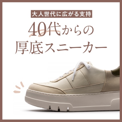 169厚底スニーカー