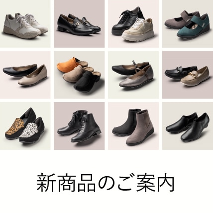2025年春夏新商品一覧