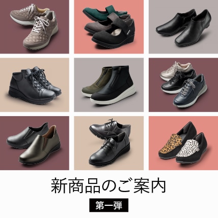 新商品一覧