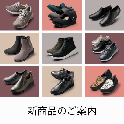 新商品一覧
