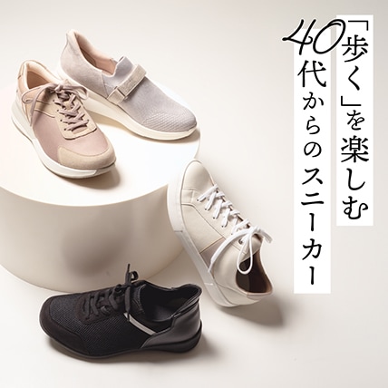 スニーカービジュアル訴求