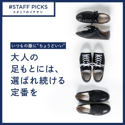 STAFFPICS 143シリーズ