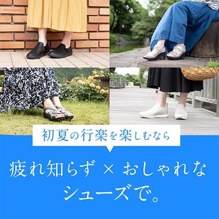 夏のお出かけ特集