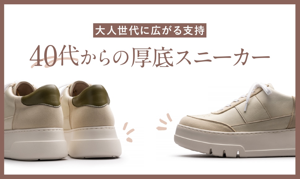 169厚底スニーカー