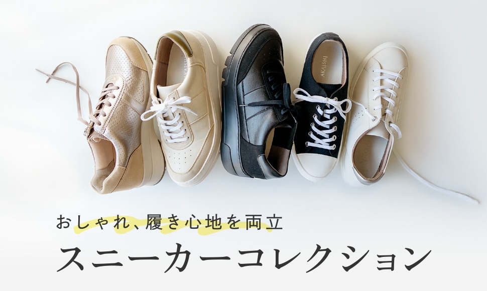 スニーカーコレクション