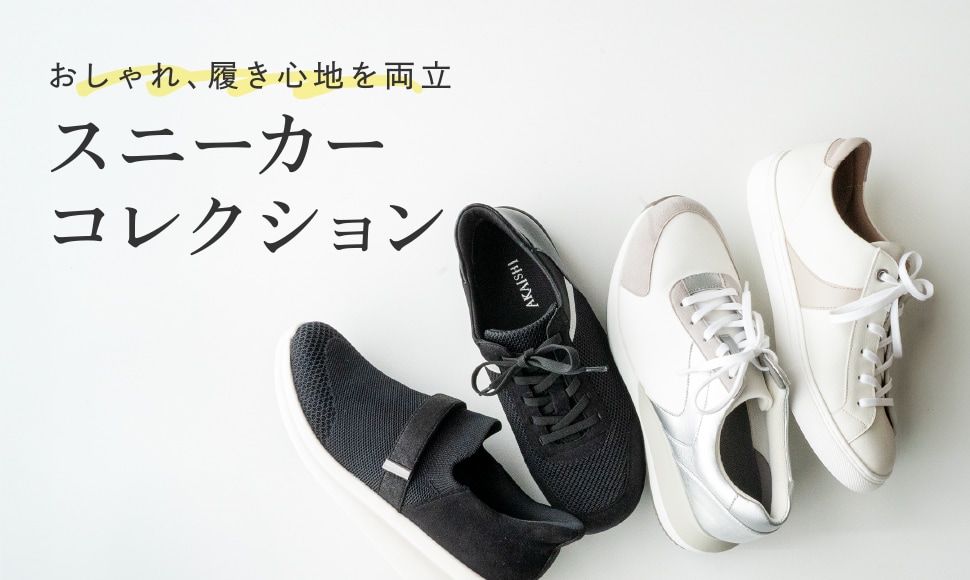 スニーカーコレクション