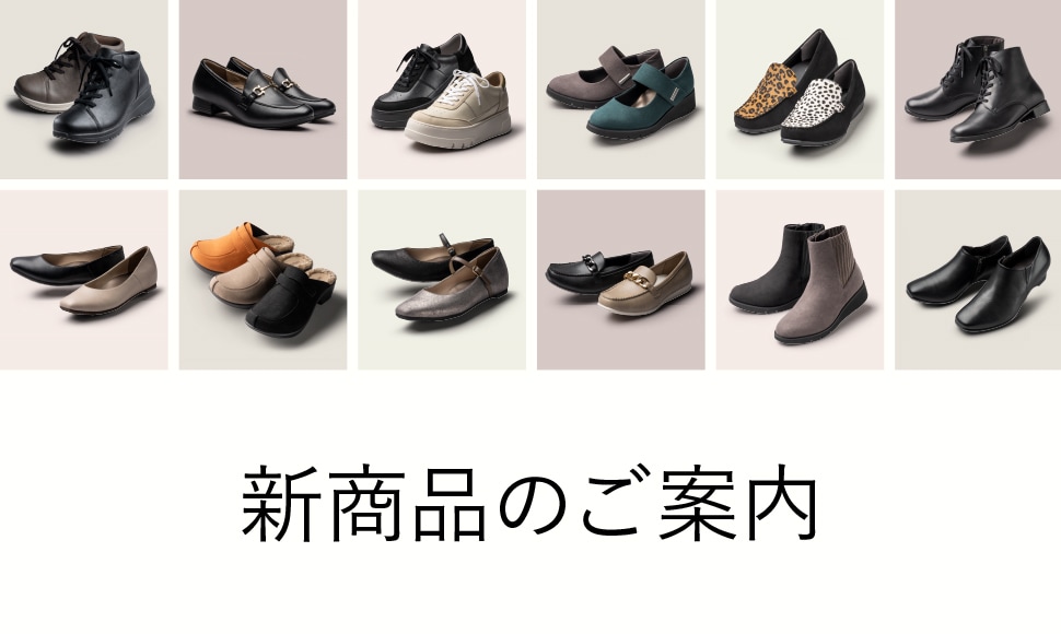 2025年新商品一覧