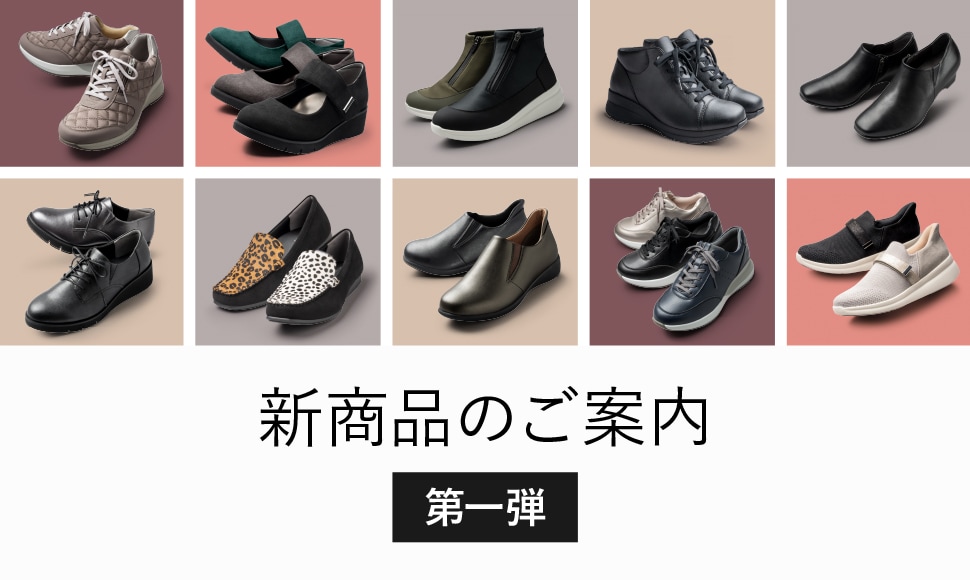 2026年新商品一覧