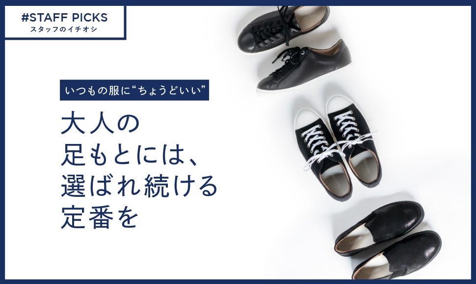 Staffpicks 151シリーズ