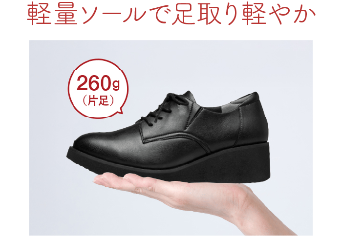 軽量ソールで足取り軽やか