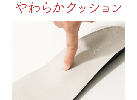 やわらかクッション